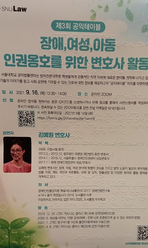 제3회 공익테이블  베리어프리 포스터