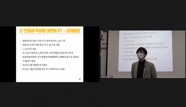 [2022.03.24.] 2022년 제1회 공익테이블 개최 (부제 :전쟁과 학살, 법률가로서 대면하기-임재성 변호사)