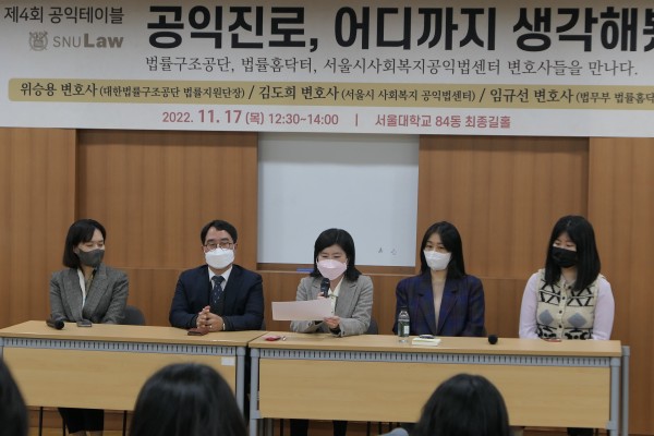 [2022.11.17] 제4회 공익테이블 개최 (부제: 공익진로, 어디까지 생각해봤니?)